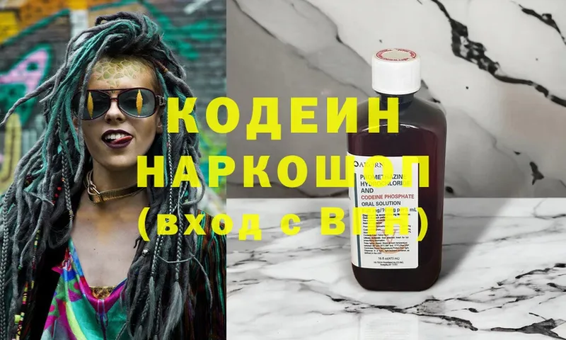 Кодеиновый сироп Lean напиток Lean (лин)  hydra зеркало  Новая Усмань 