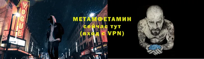 наркота  MEGA вход  МЕТАМФЕТАМИН пудра  Новая Усмань 